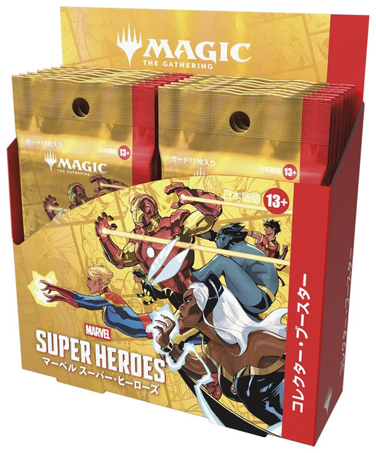 Magic: The Gathering Marvel Super Heroes Collector Booster Box 12 Packs